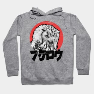 Fukurō | Japanese Owl Hoodie